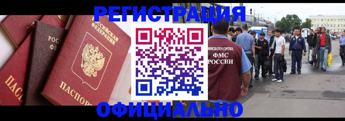 временная прописка в Качканаре