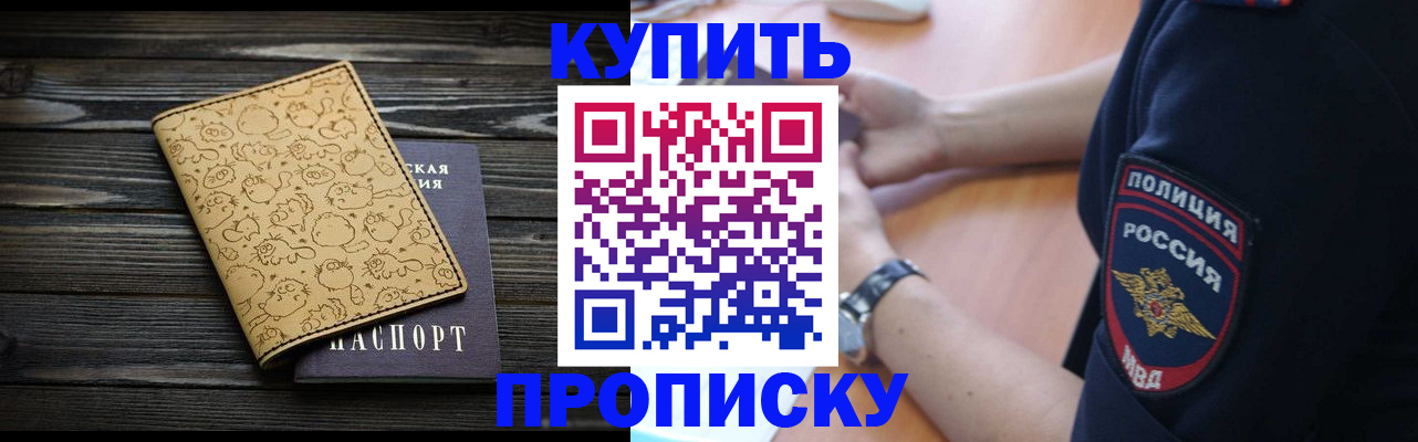 прописка гарантия в Качканаре