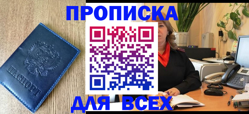 временная регистрация в квартире в Качканаре