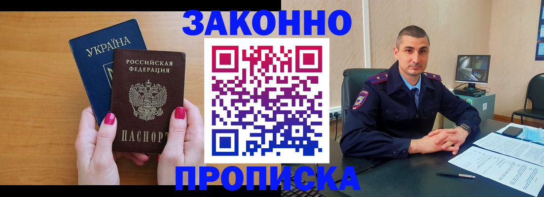 временная регистрация купить в Качканаре