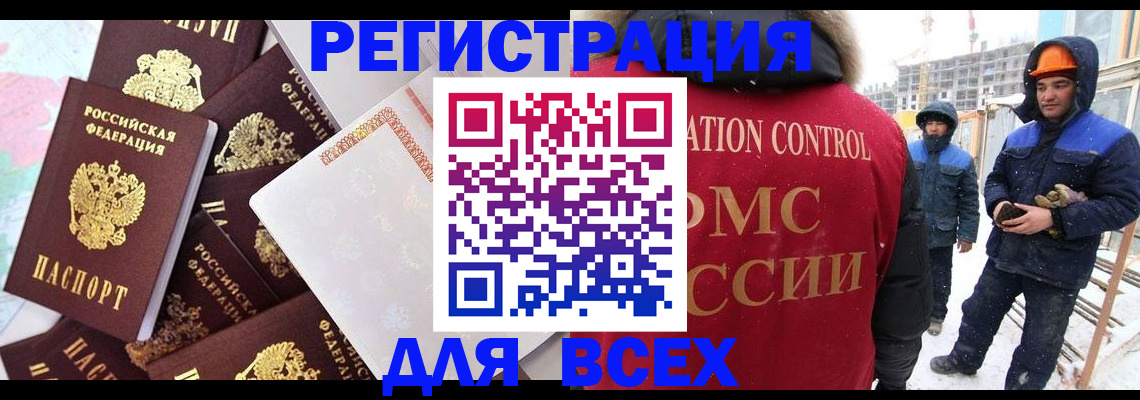 временная регистрация собственник в Качканаре