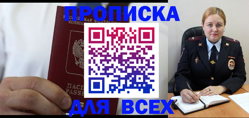 где прописаться в Качканаре
