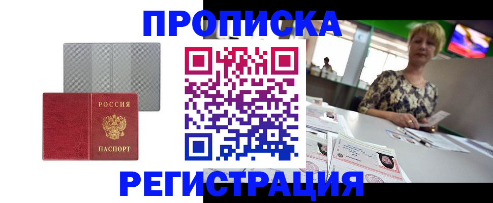 прописка иностранных граждан в Качканаре