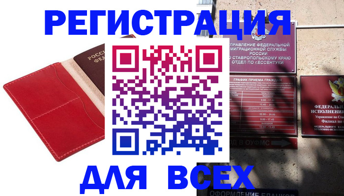 прописка законно в Качканаре