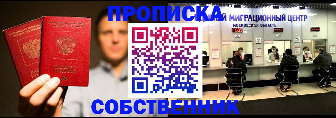 где прописаться в Качканаре